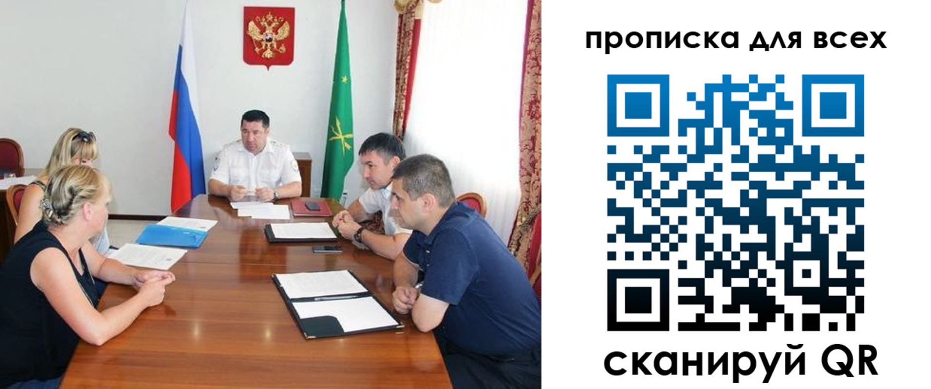 прописка паспорт в Брянске